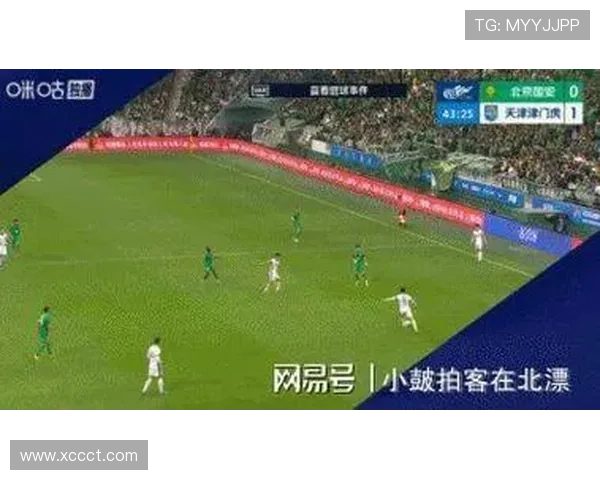 国安京津德比申诉再遭驳回